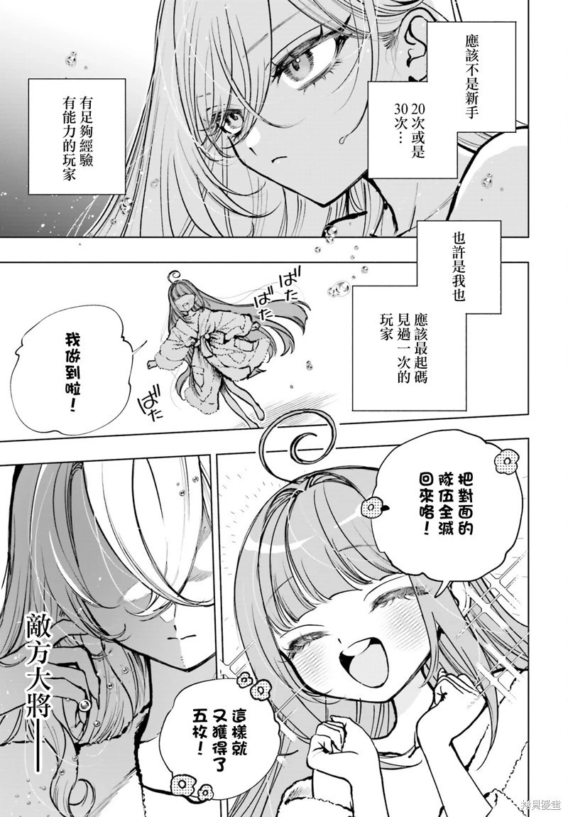 第23话 第33页