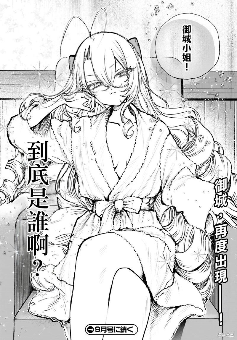 第23话 第34页