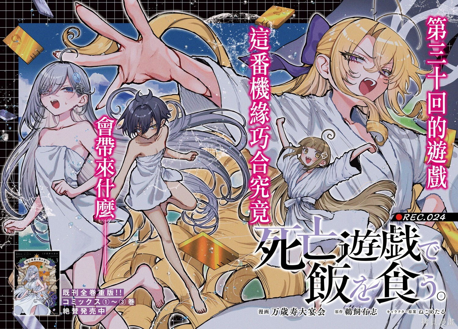 第24话 第2页