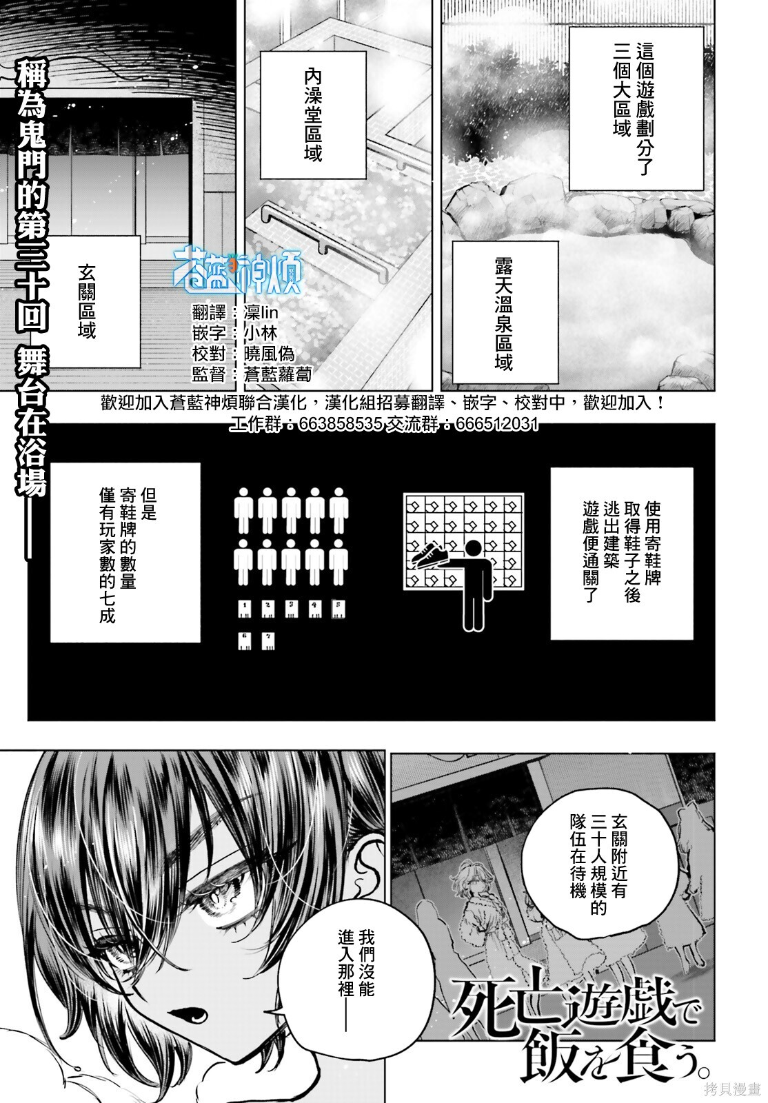 第24话 第3页