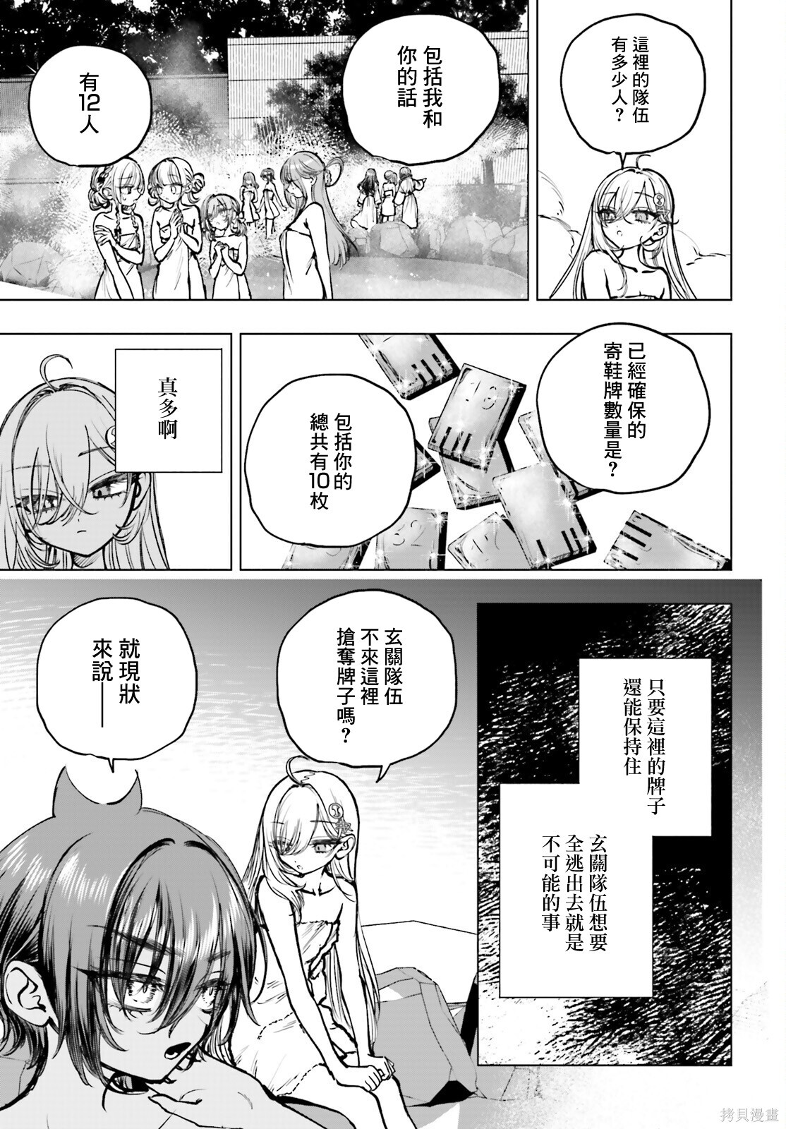 第24话 第5页