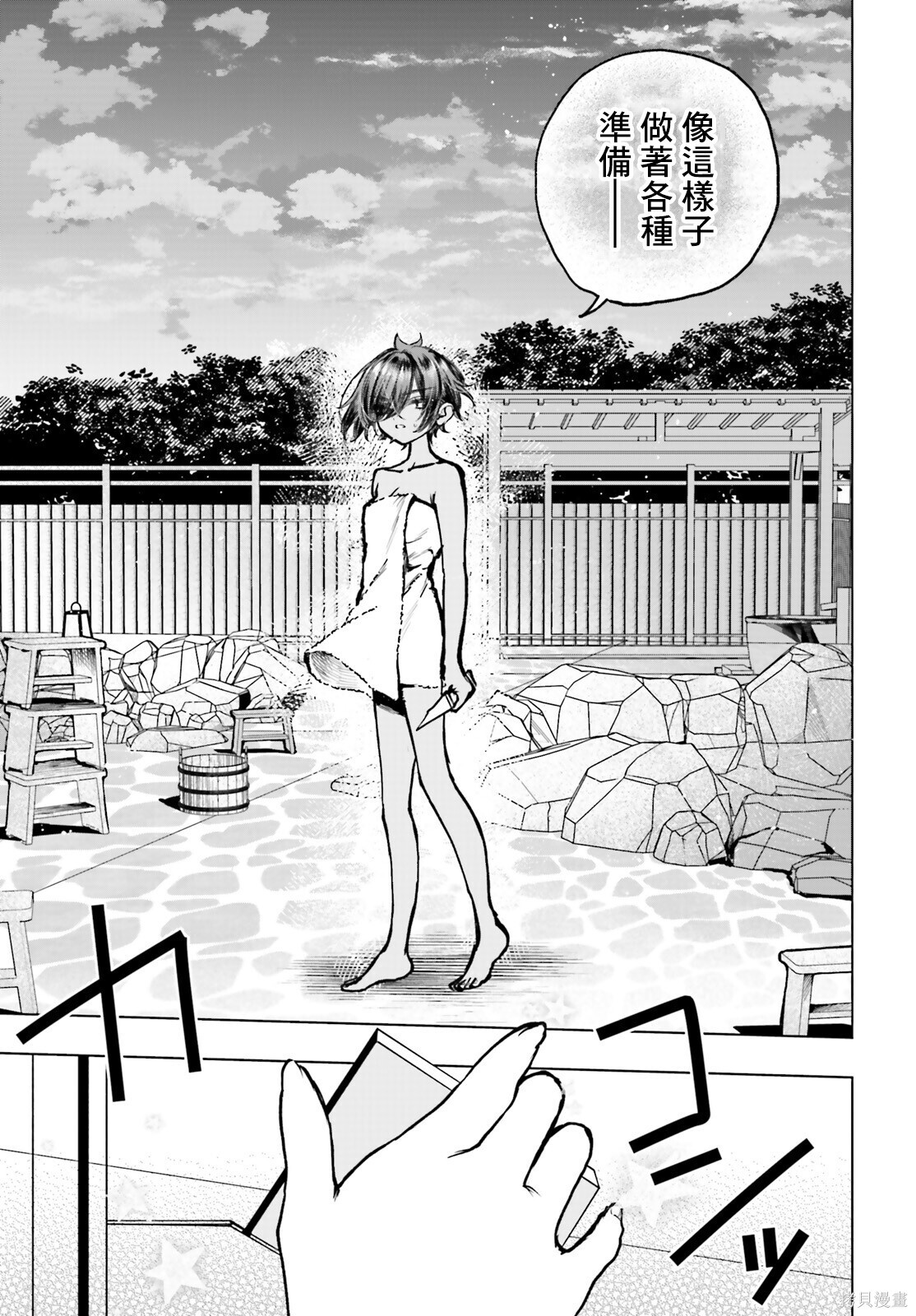 第24话 第7页