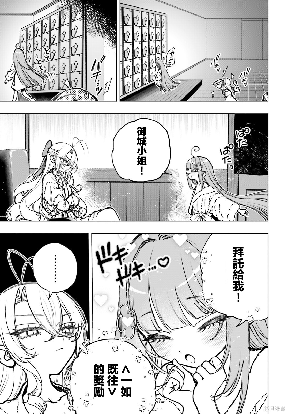 第24话 第9页