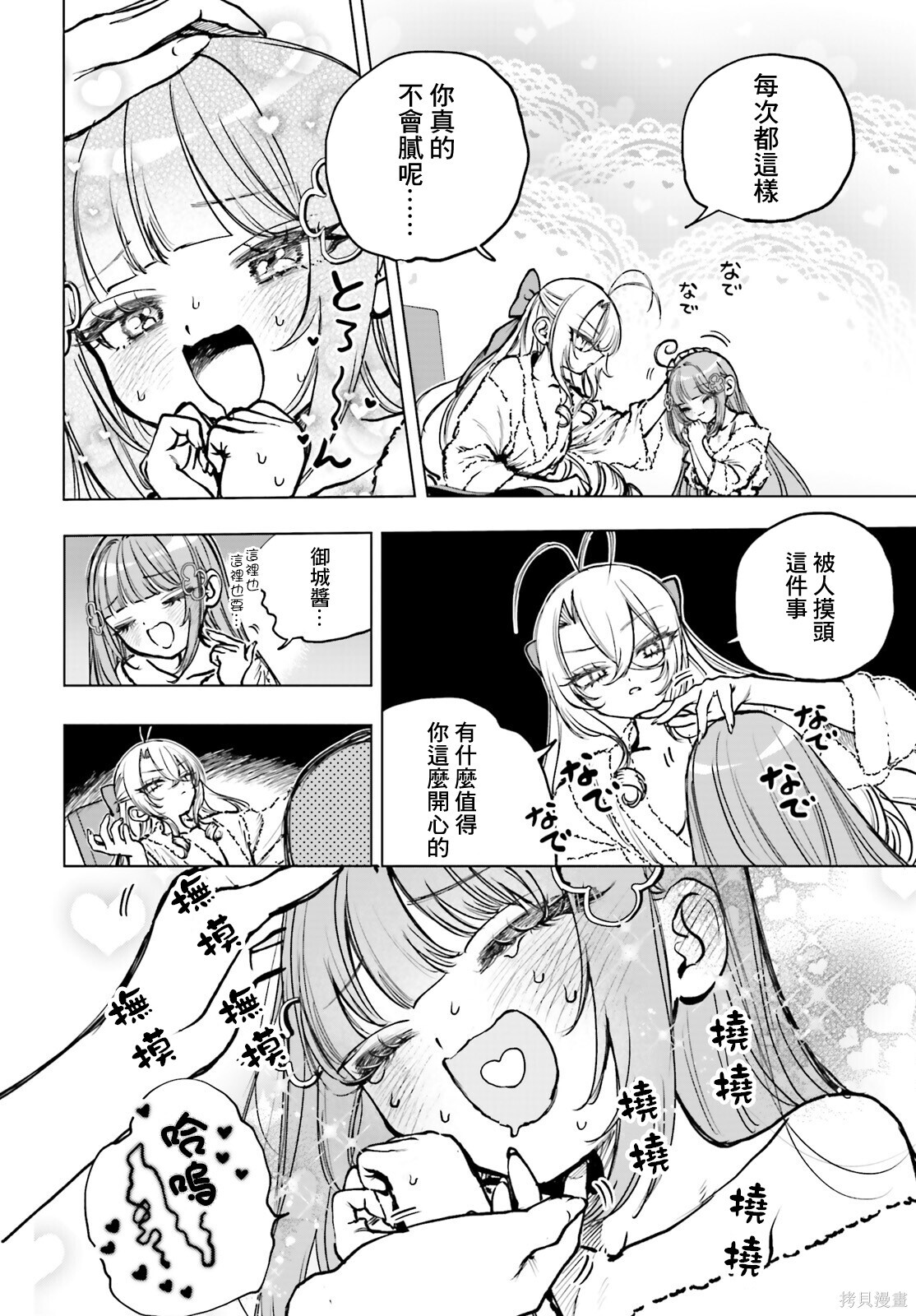 第24话 第10页