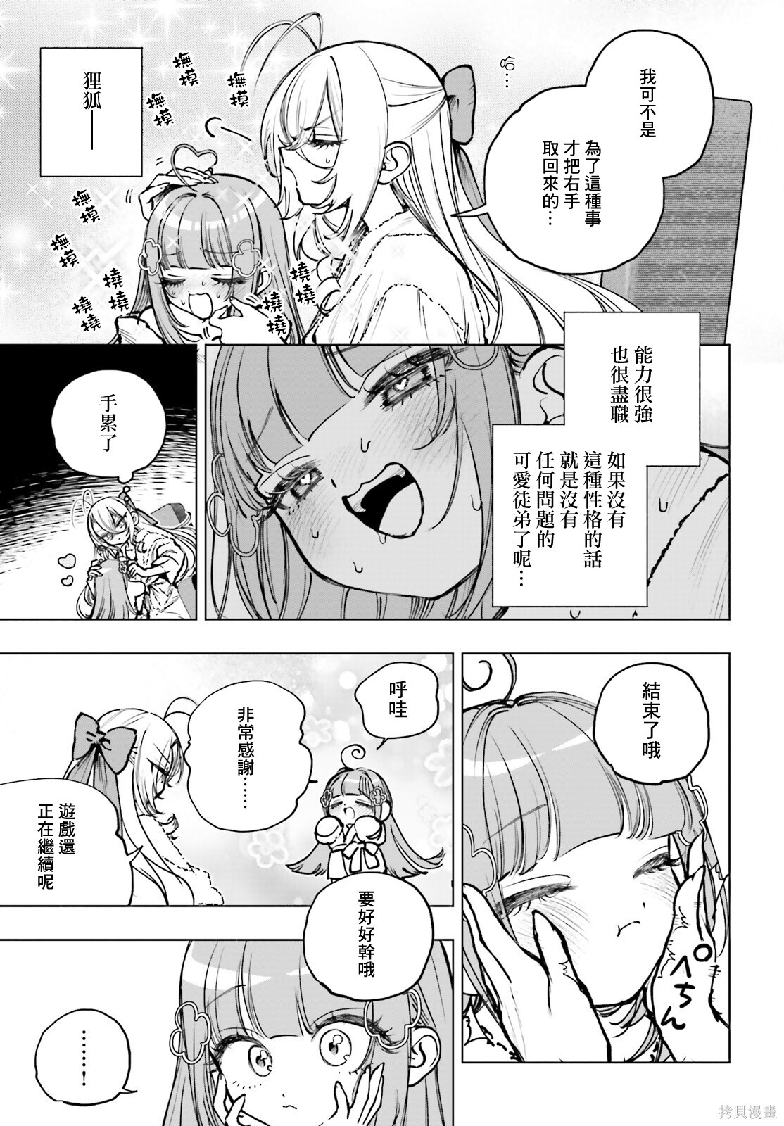 第24话 第11页