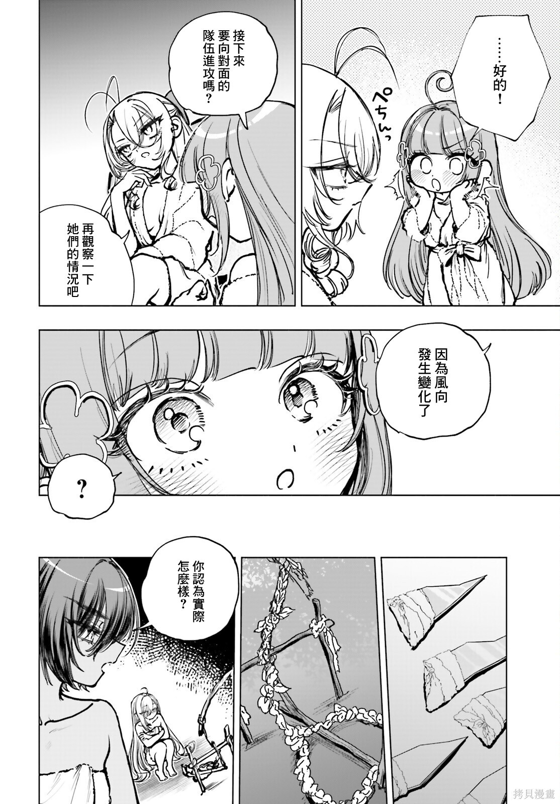 第24话 第12页