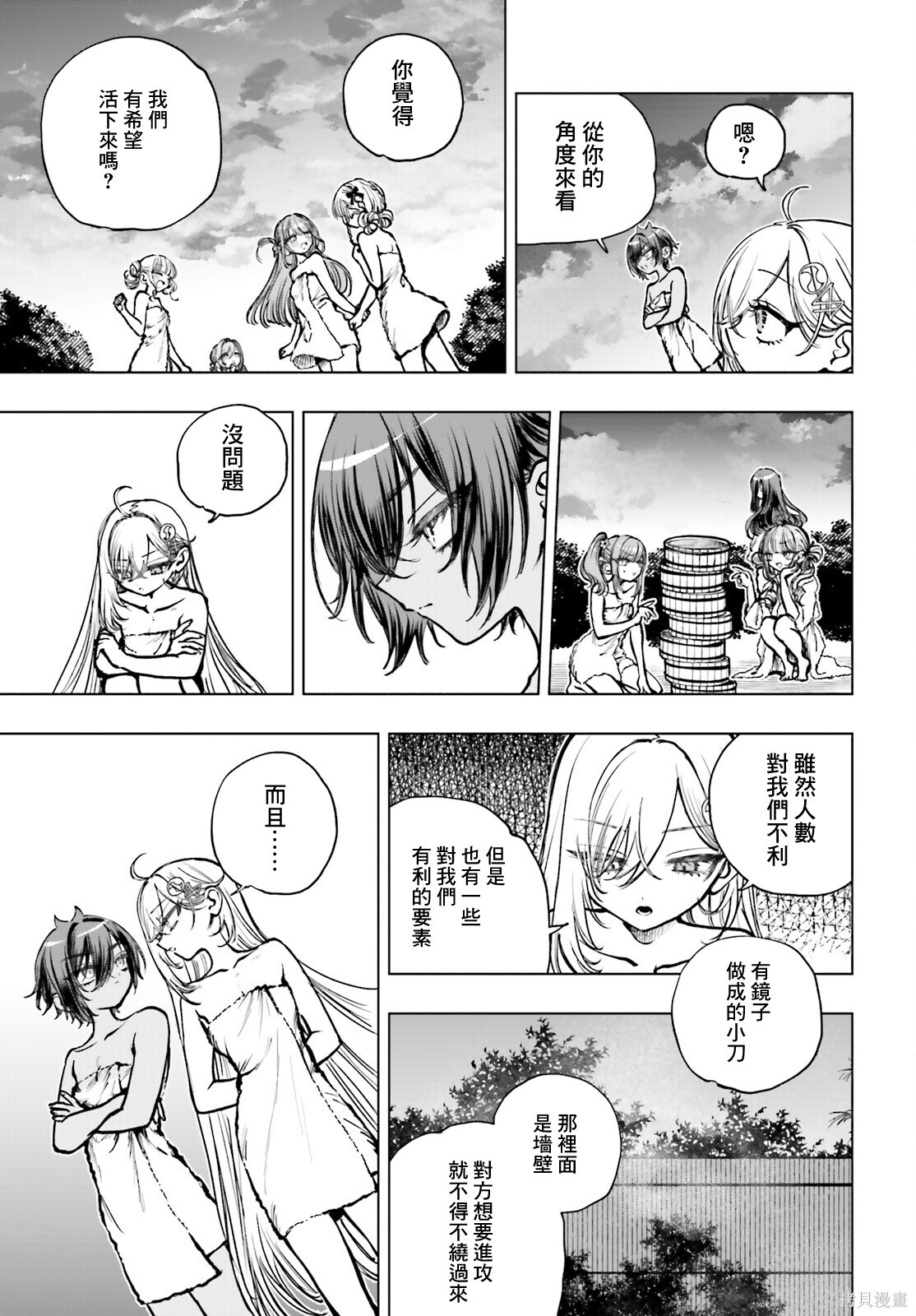 第24话 第13页
