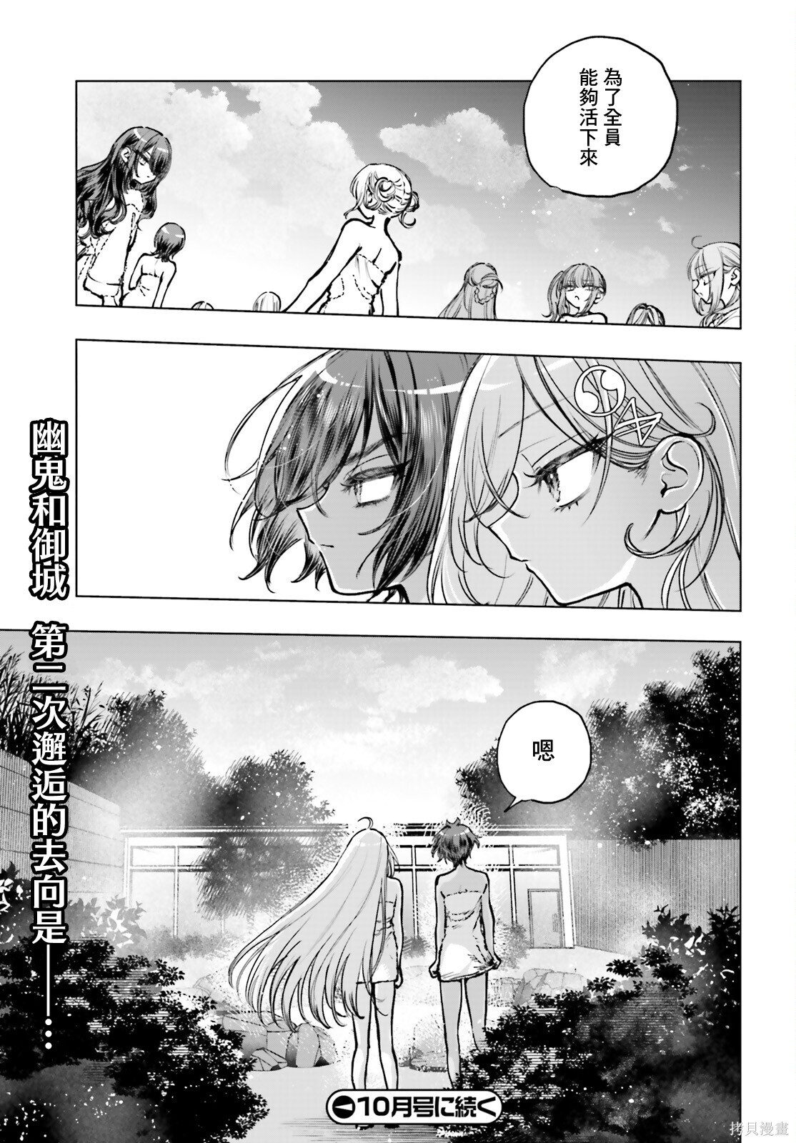 第24话 第15页
