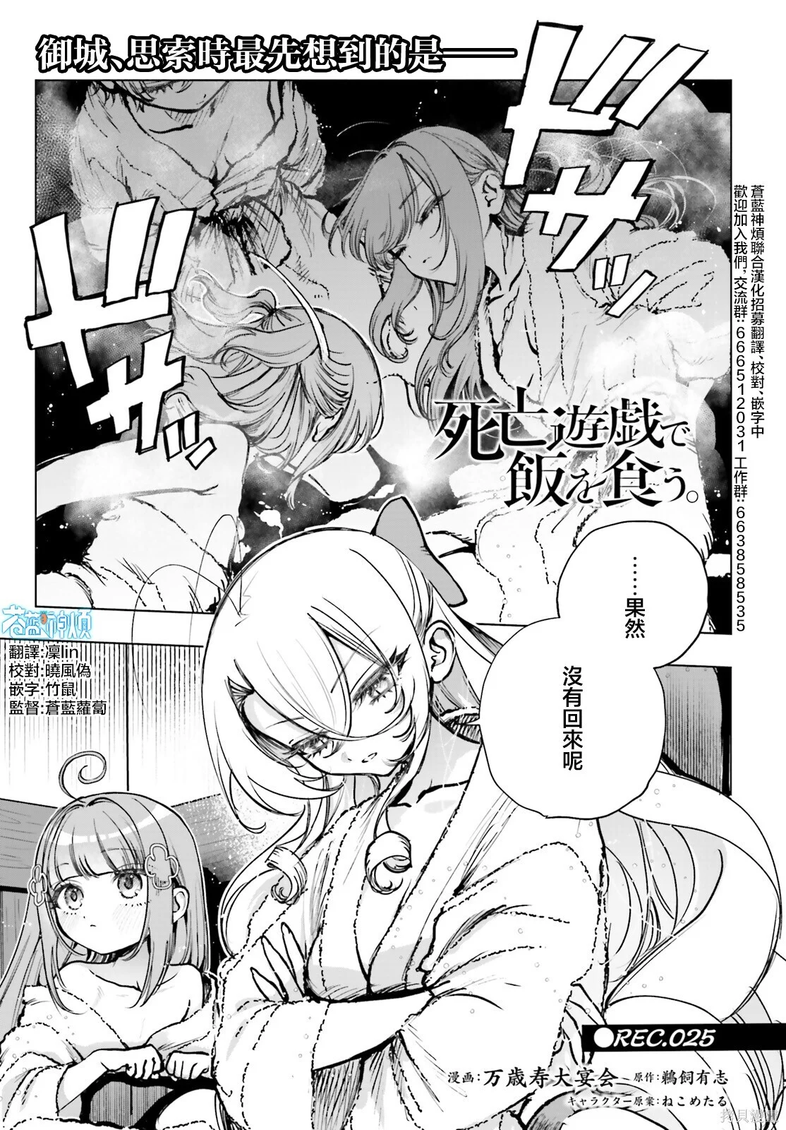 第25话 第1页