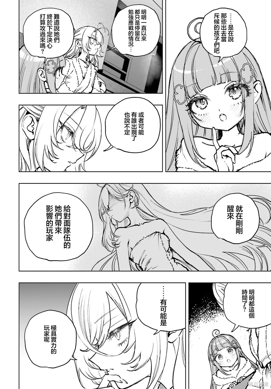 第25话 第2页