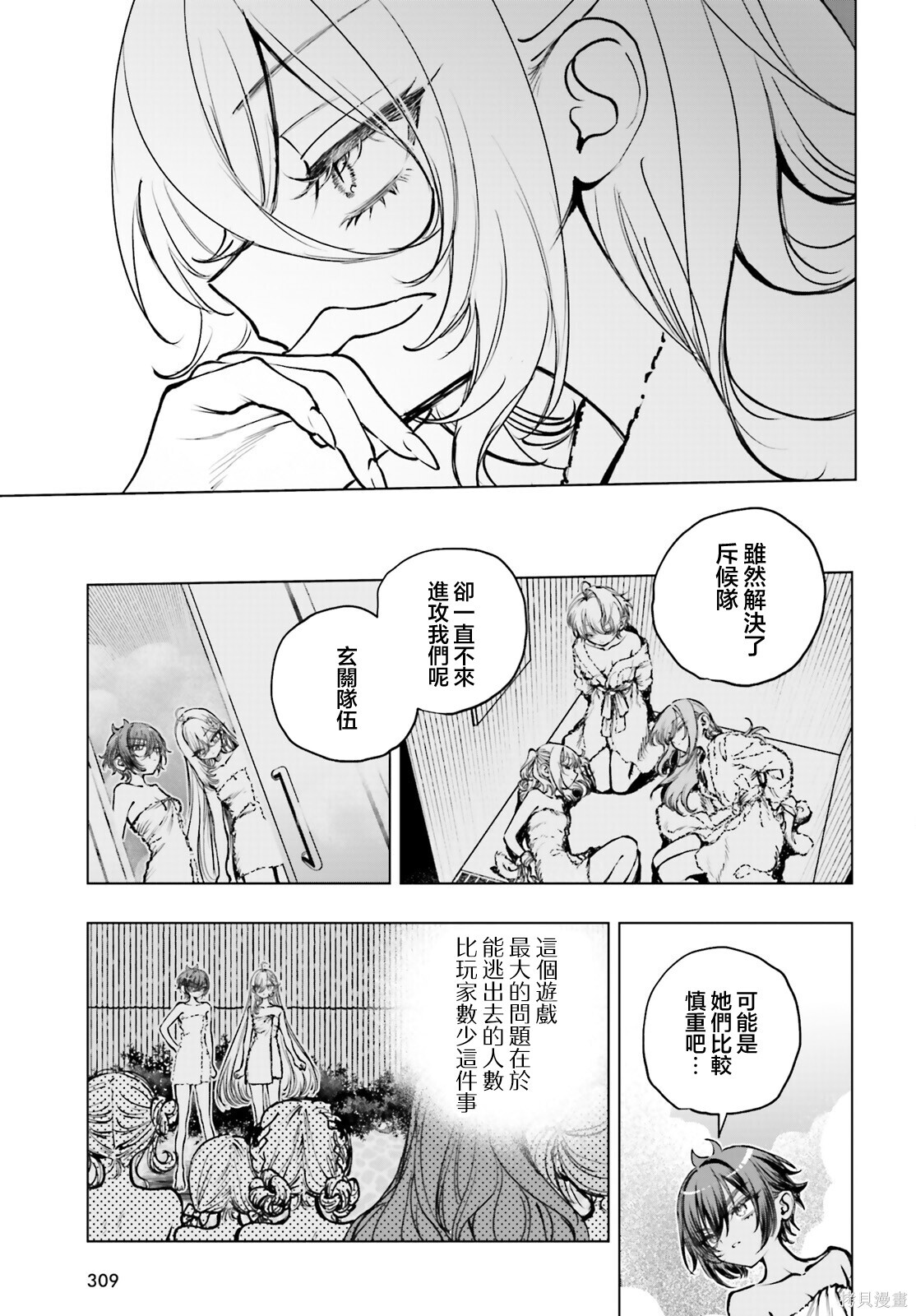 第25话 第3页