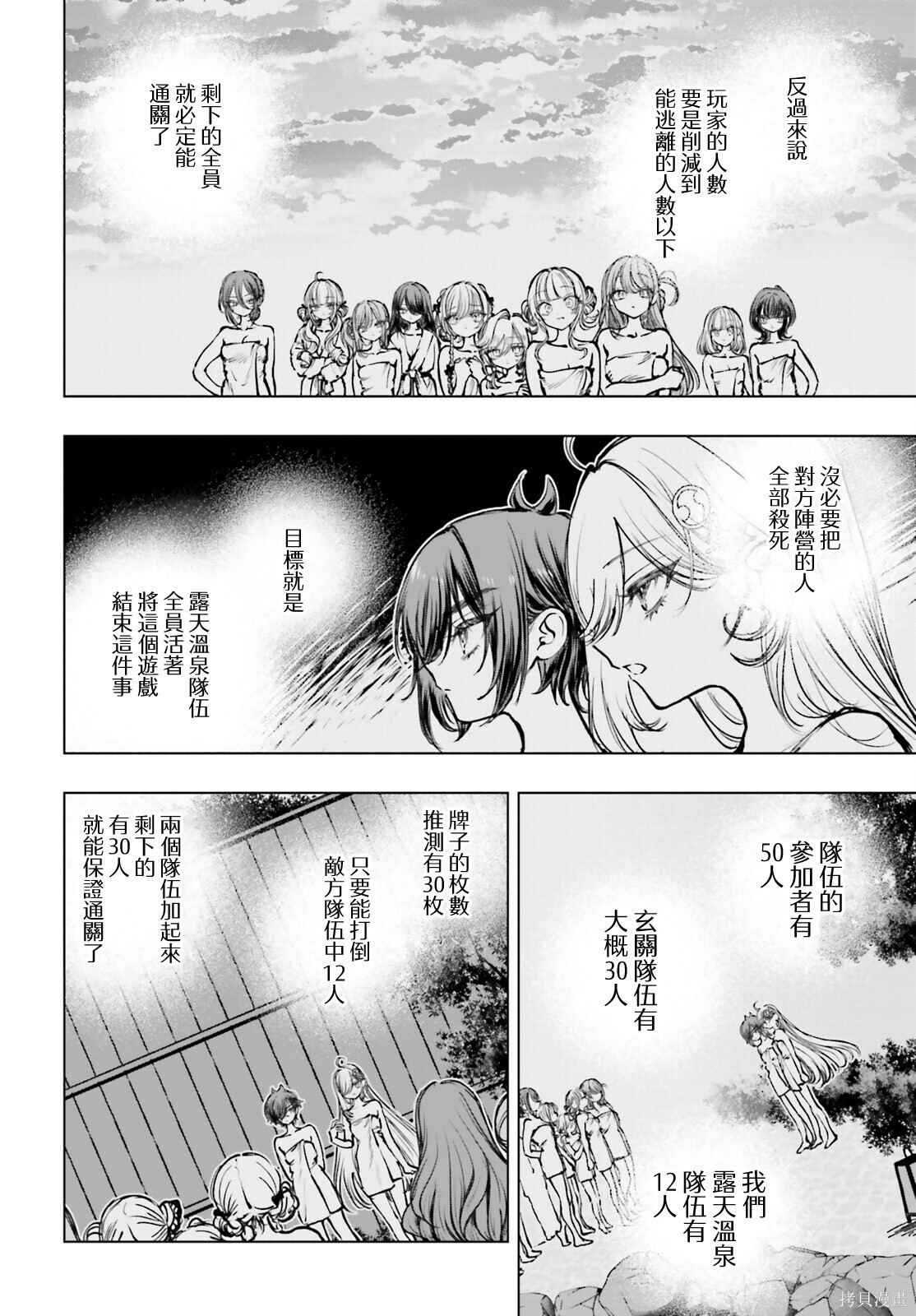 第25话 第4页
