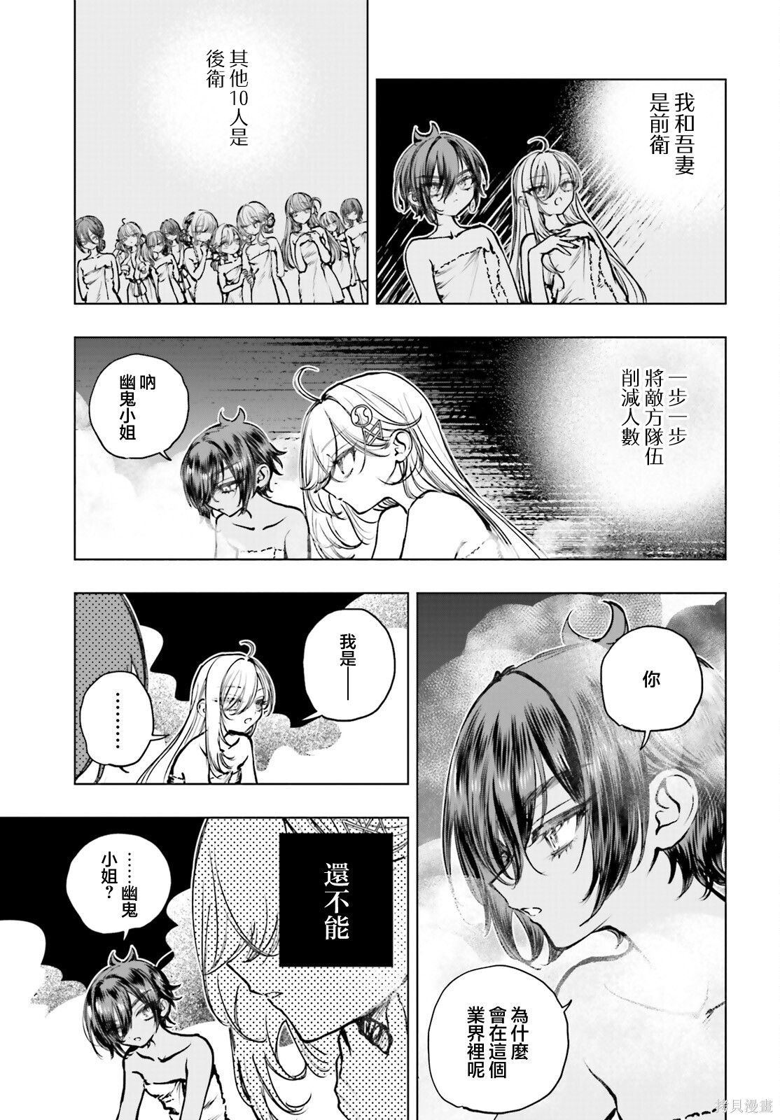 第25话 第5页