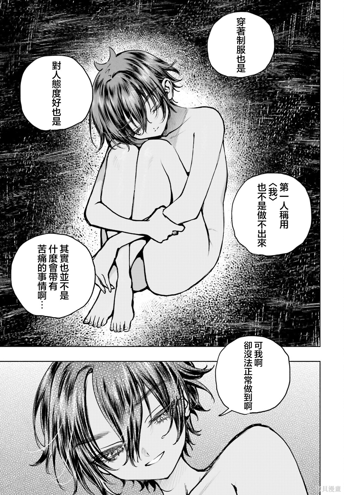 第25话 第7页