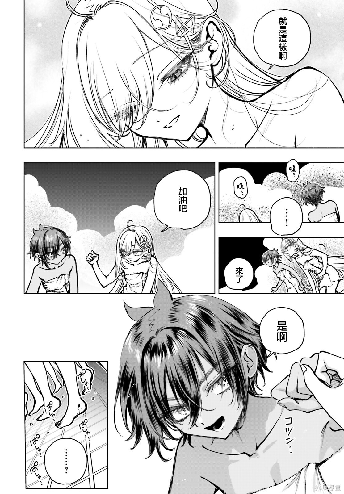 第25话 第10页