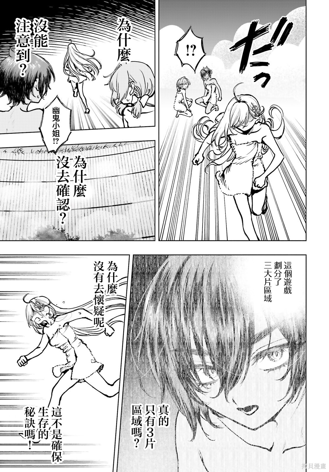 第25话 第13页