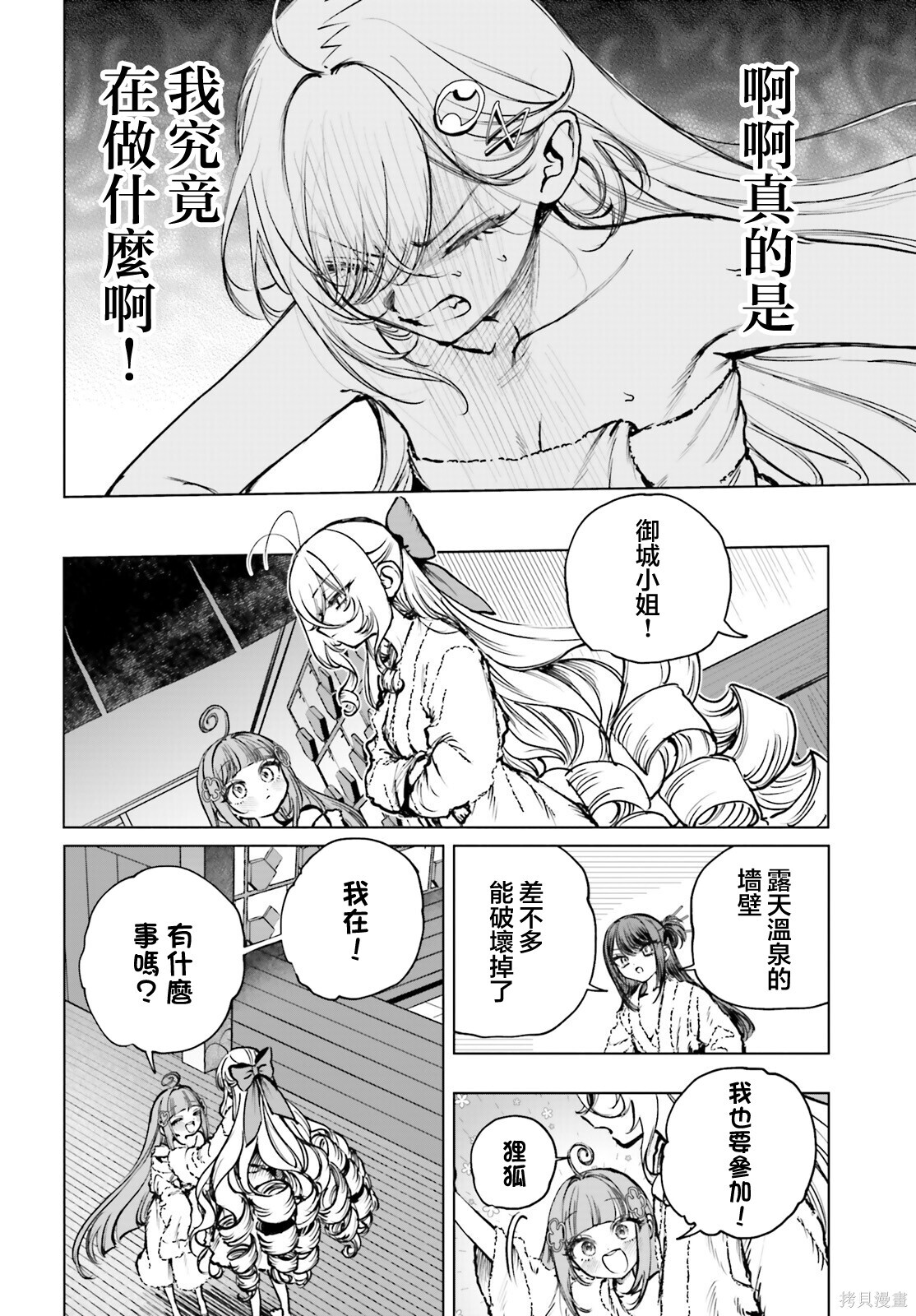 第25话 第14页