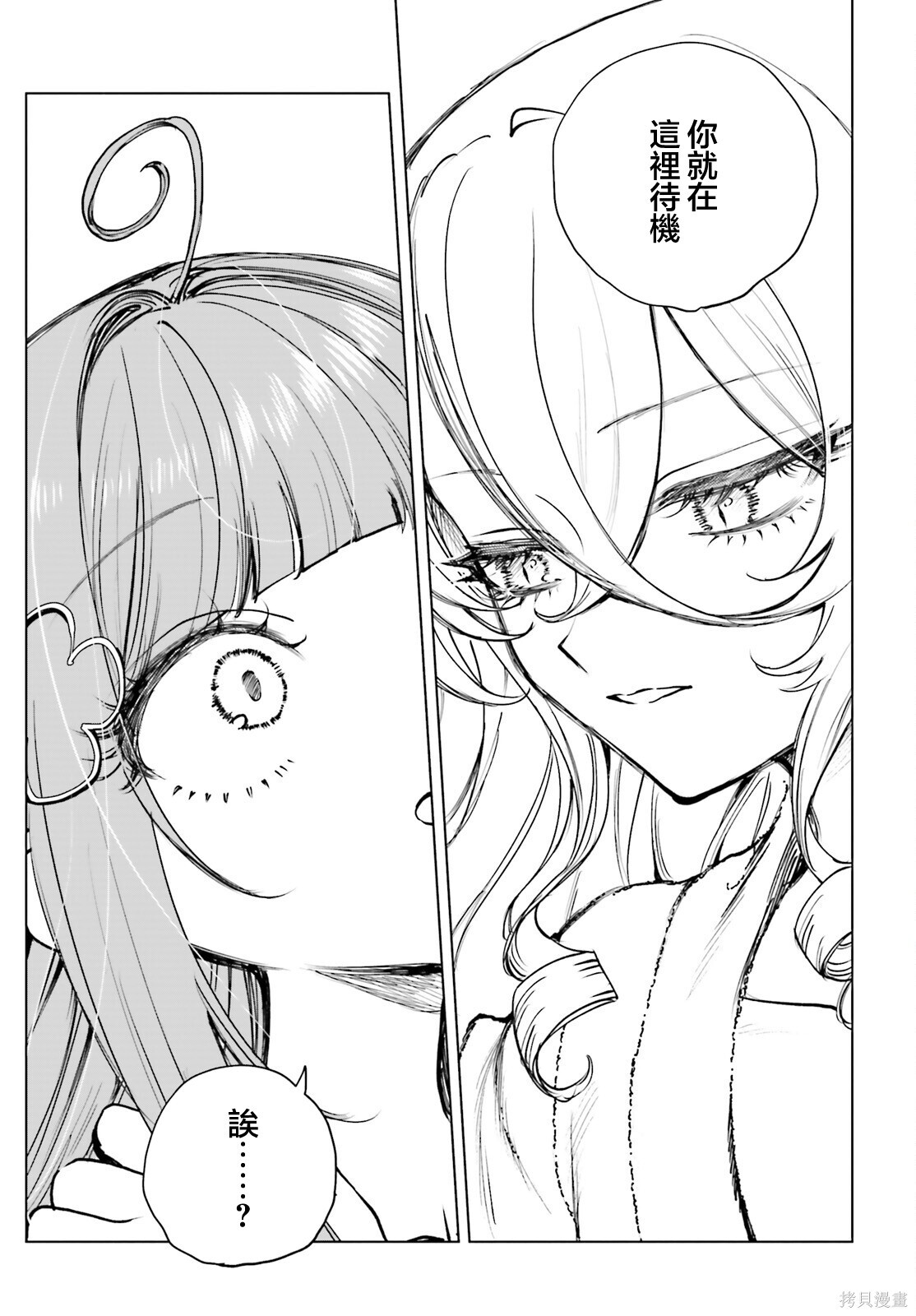 第25话 第15页