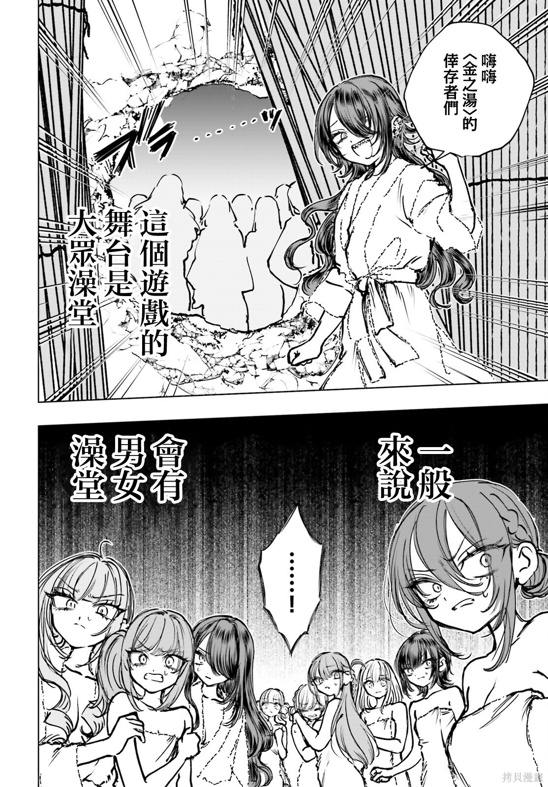 第25话 第17页