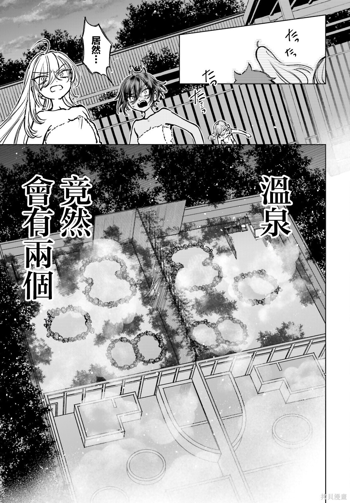 第25话 第18页