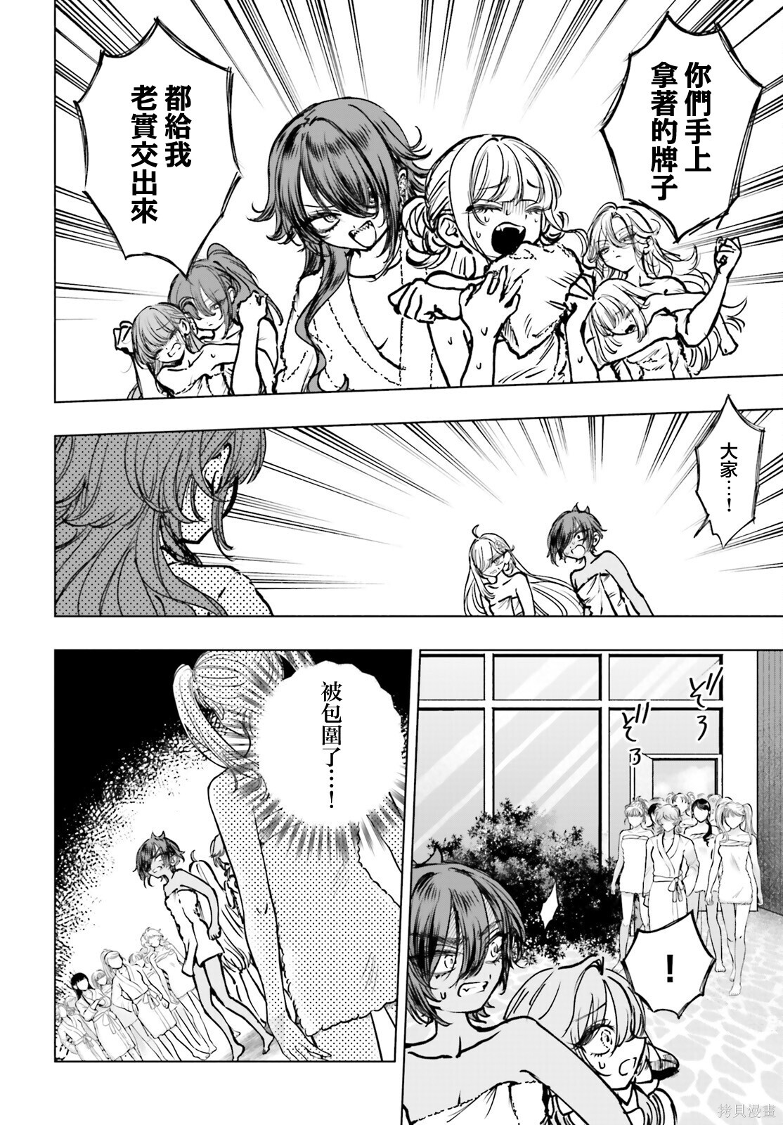 第25话 第19页