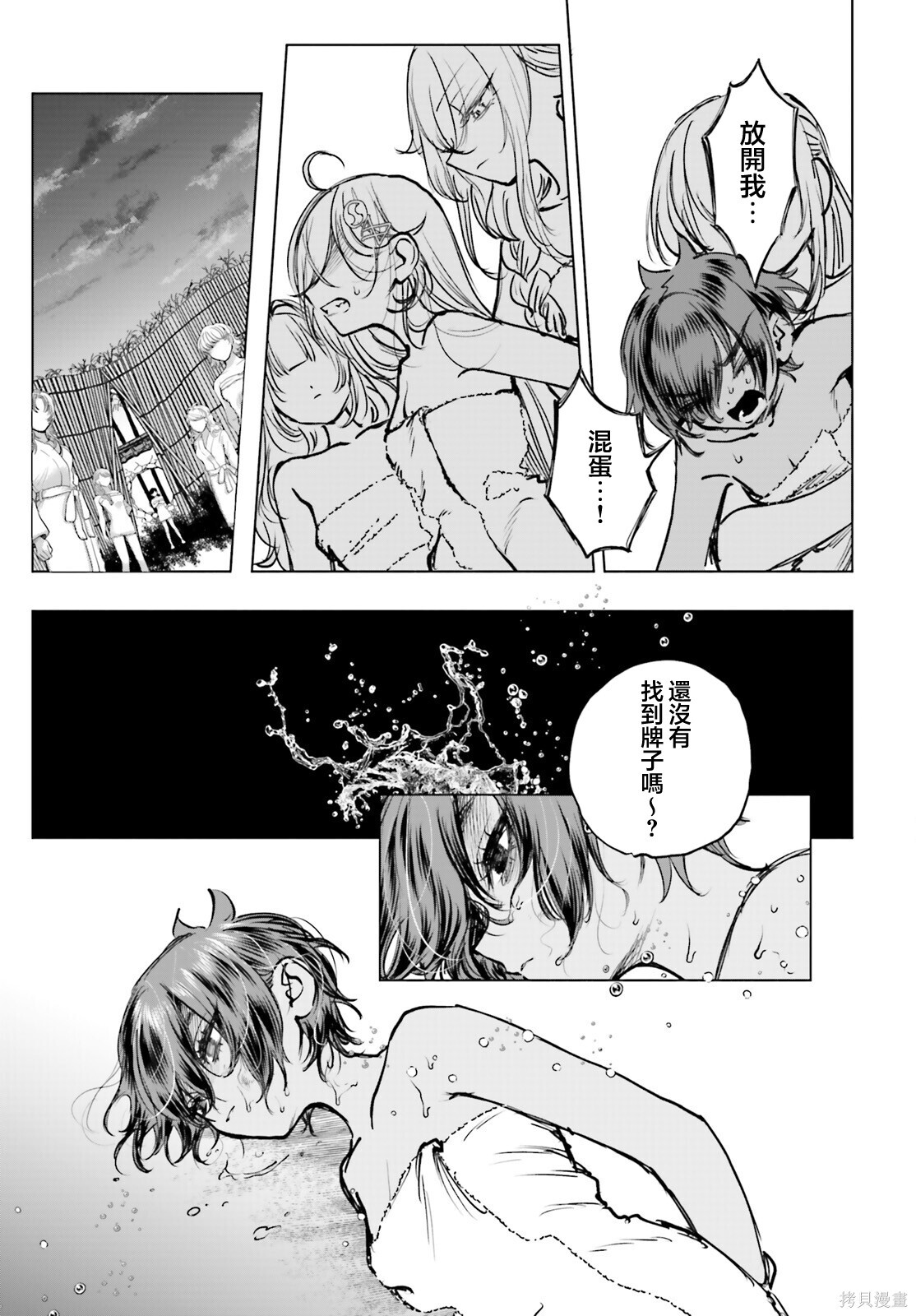 第25话 第20页