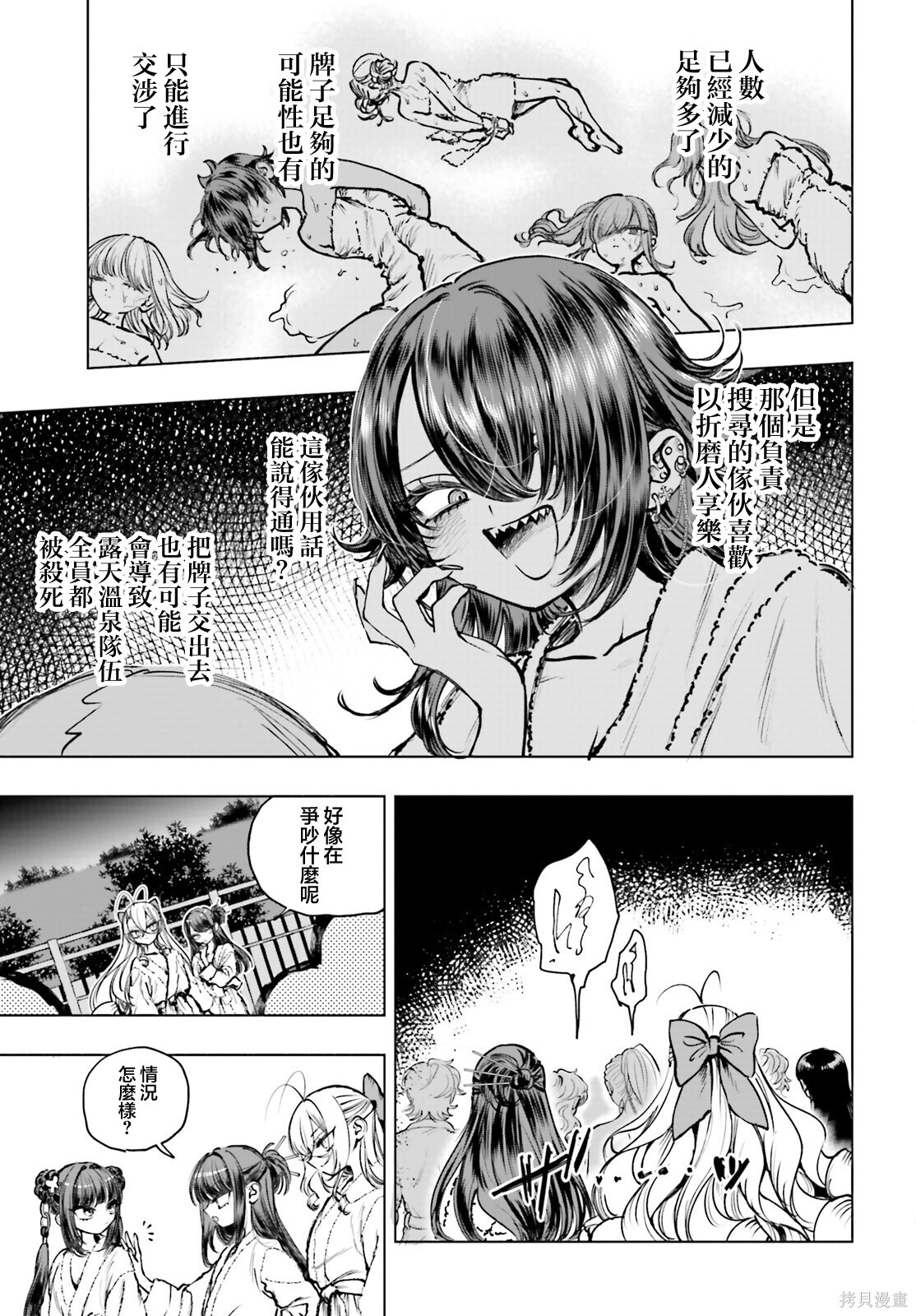 第25话 第22页