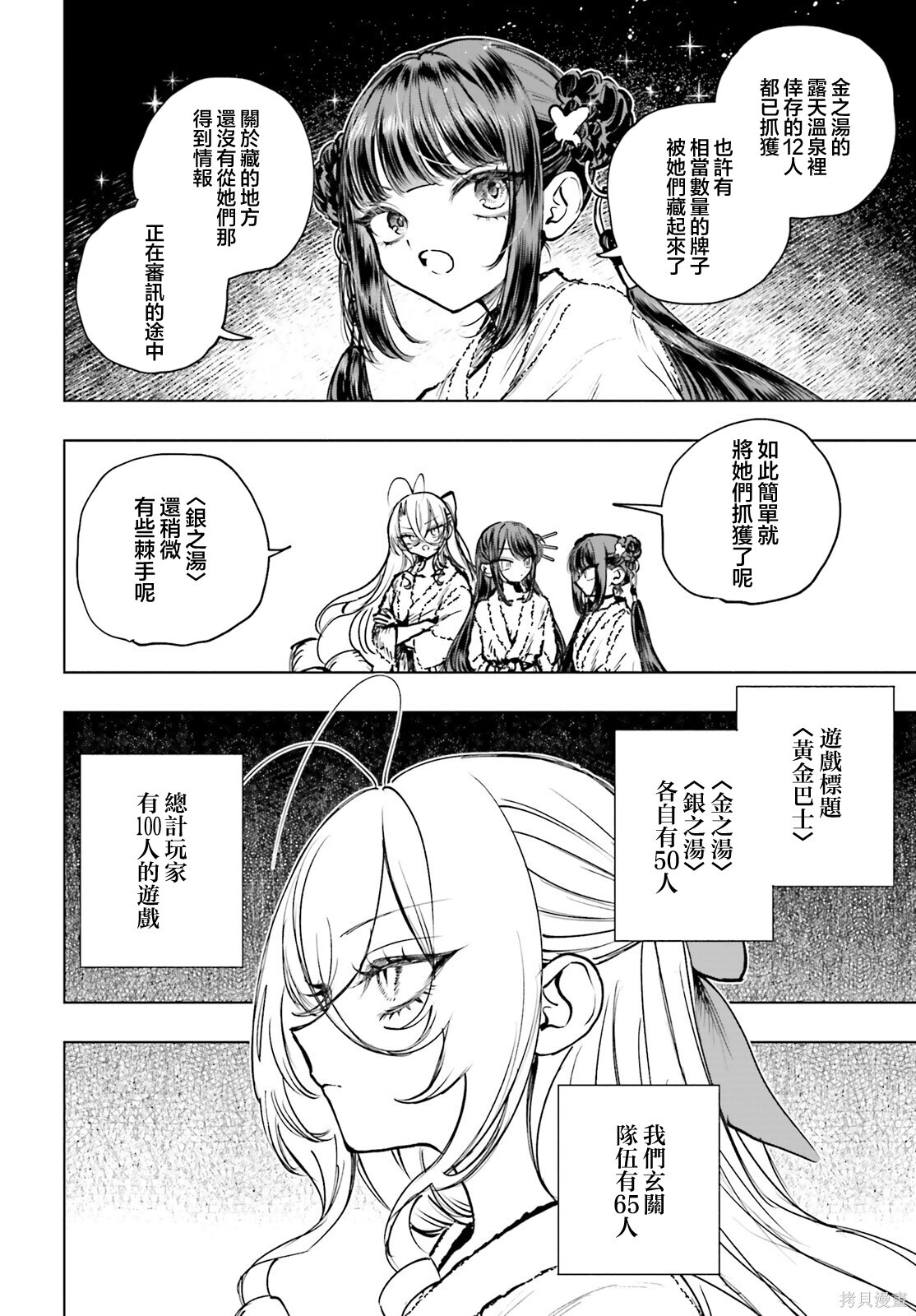 第25话 第23页