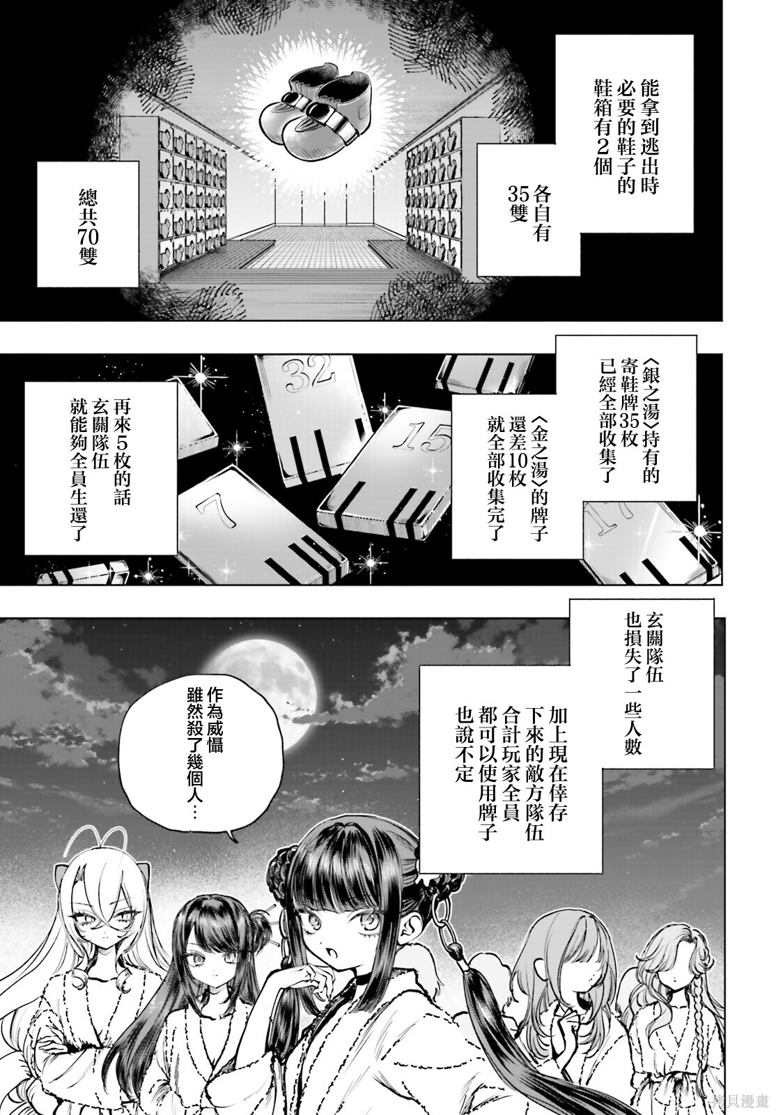 第25话 第24页