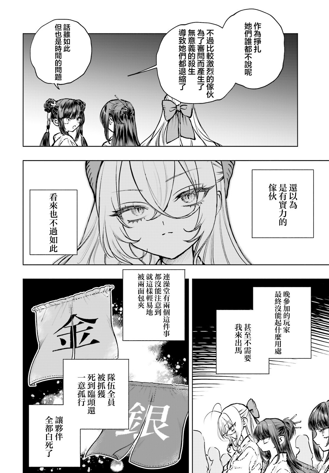 第25话 第25页