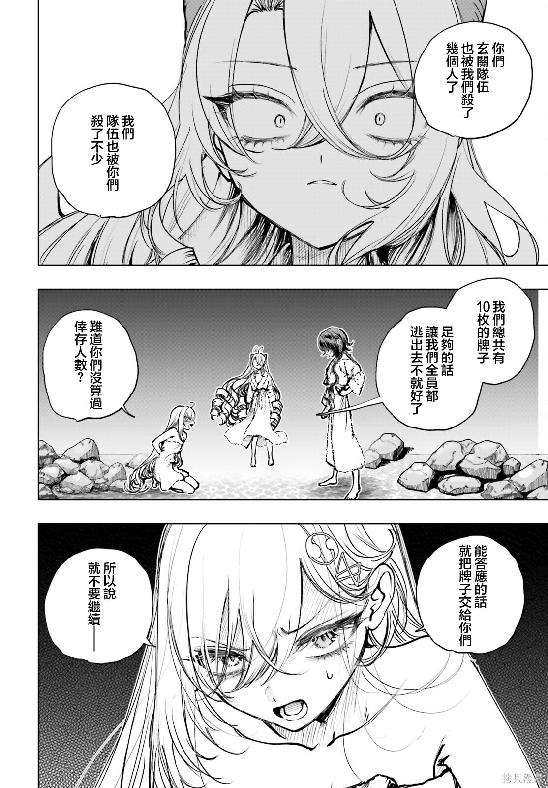 第25话 第27页