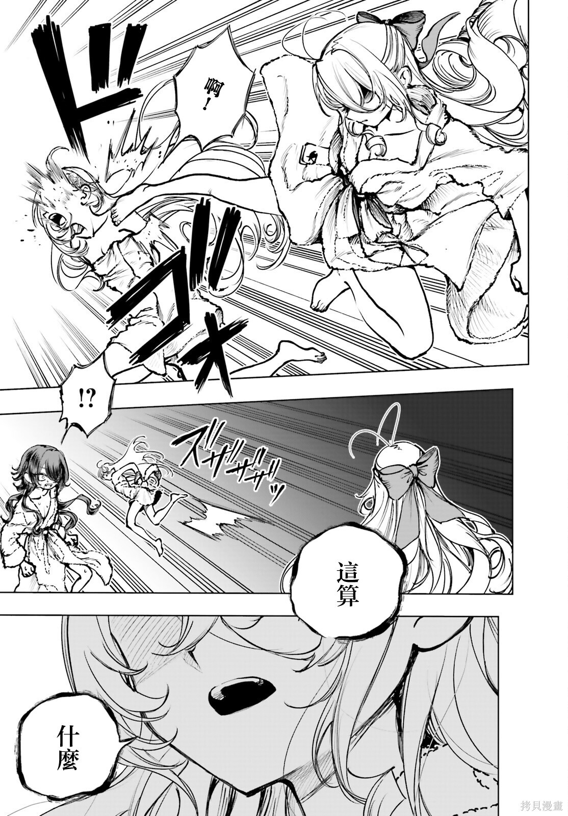 第25话 第28页
