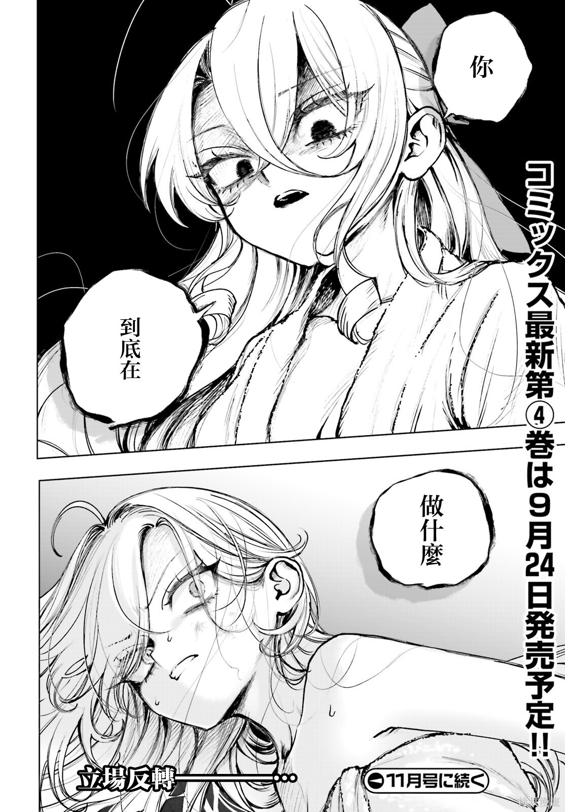 第25话 第29页