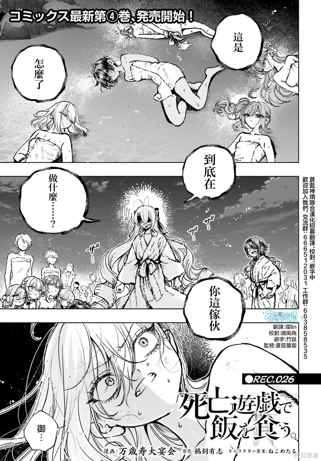 第26话 第1页