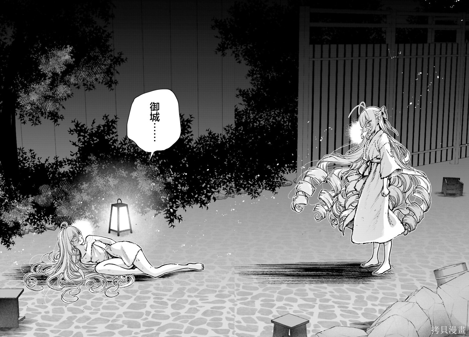 第26话 第2页