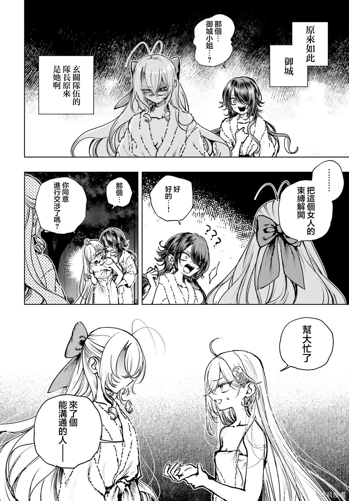 第26话 第3页