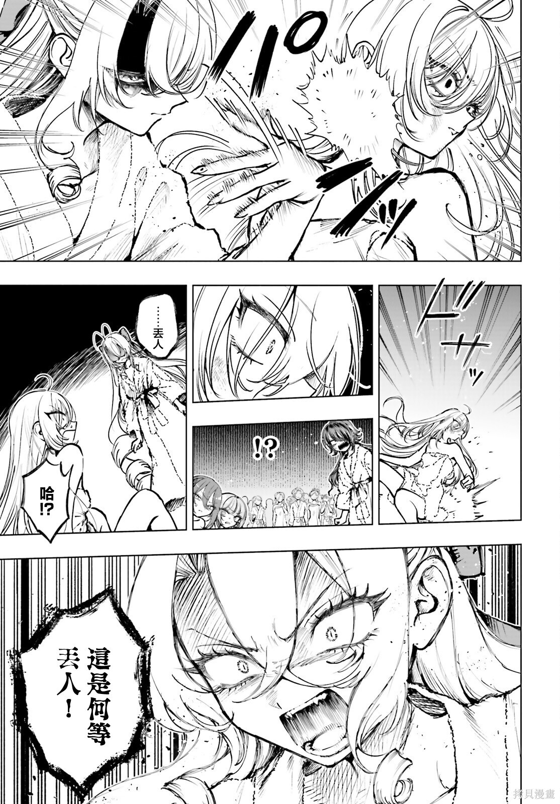 第26话 第4页