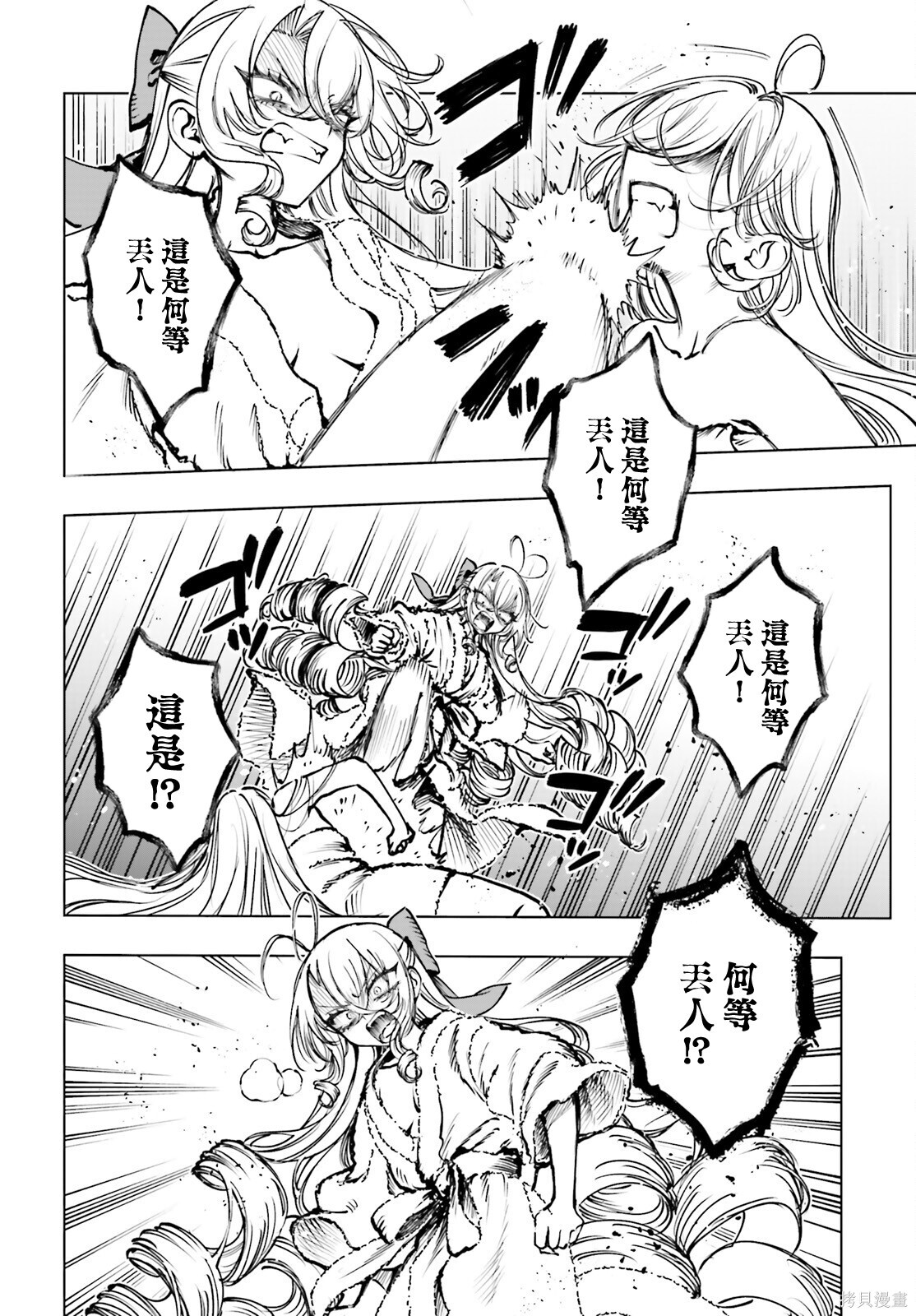 第26话 第5页