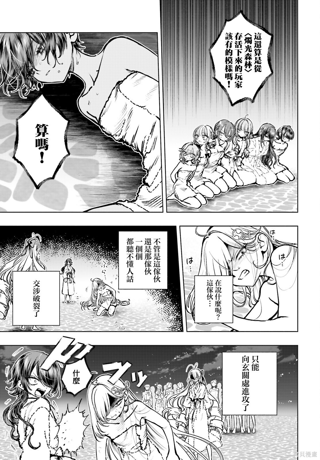 第26话 第6页