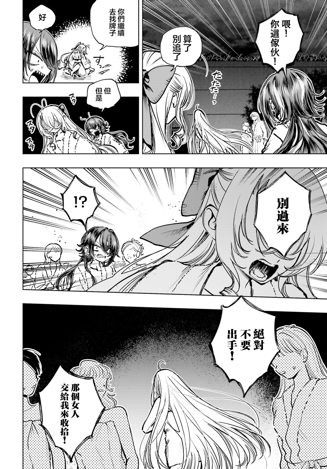 第26话 第7页