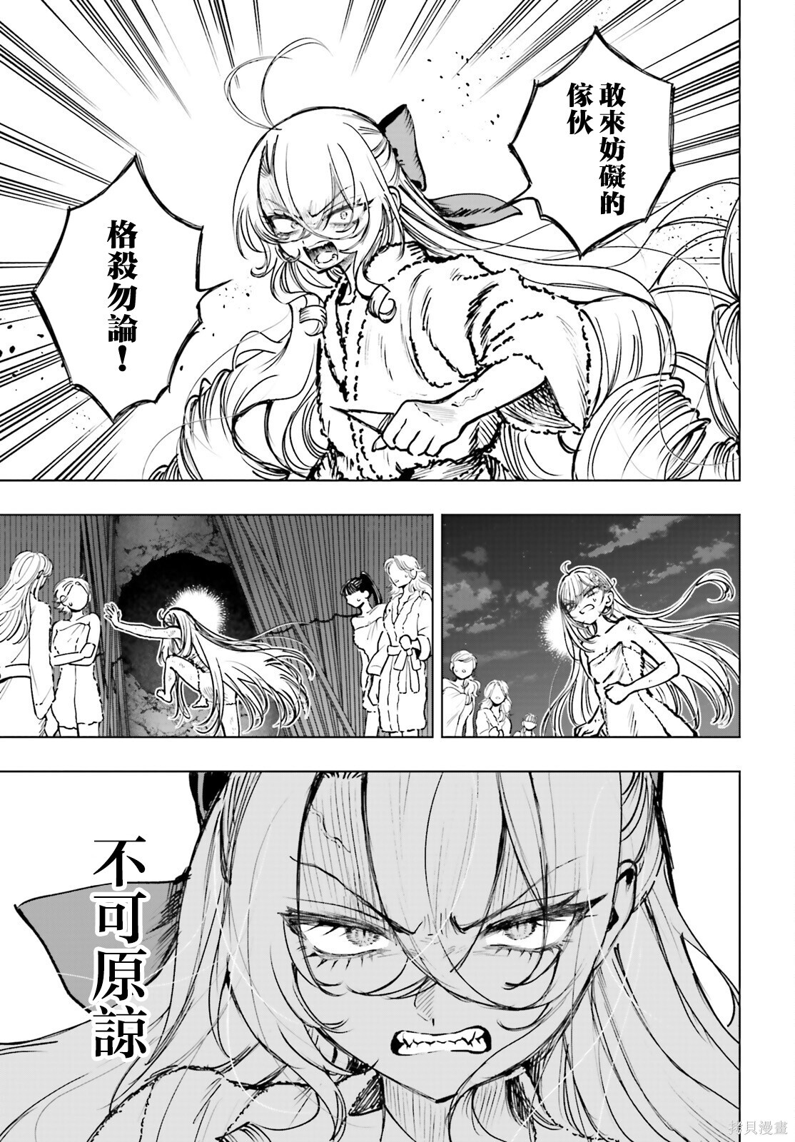 第26话 第8页