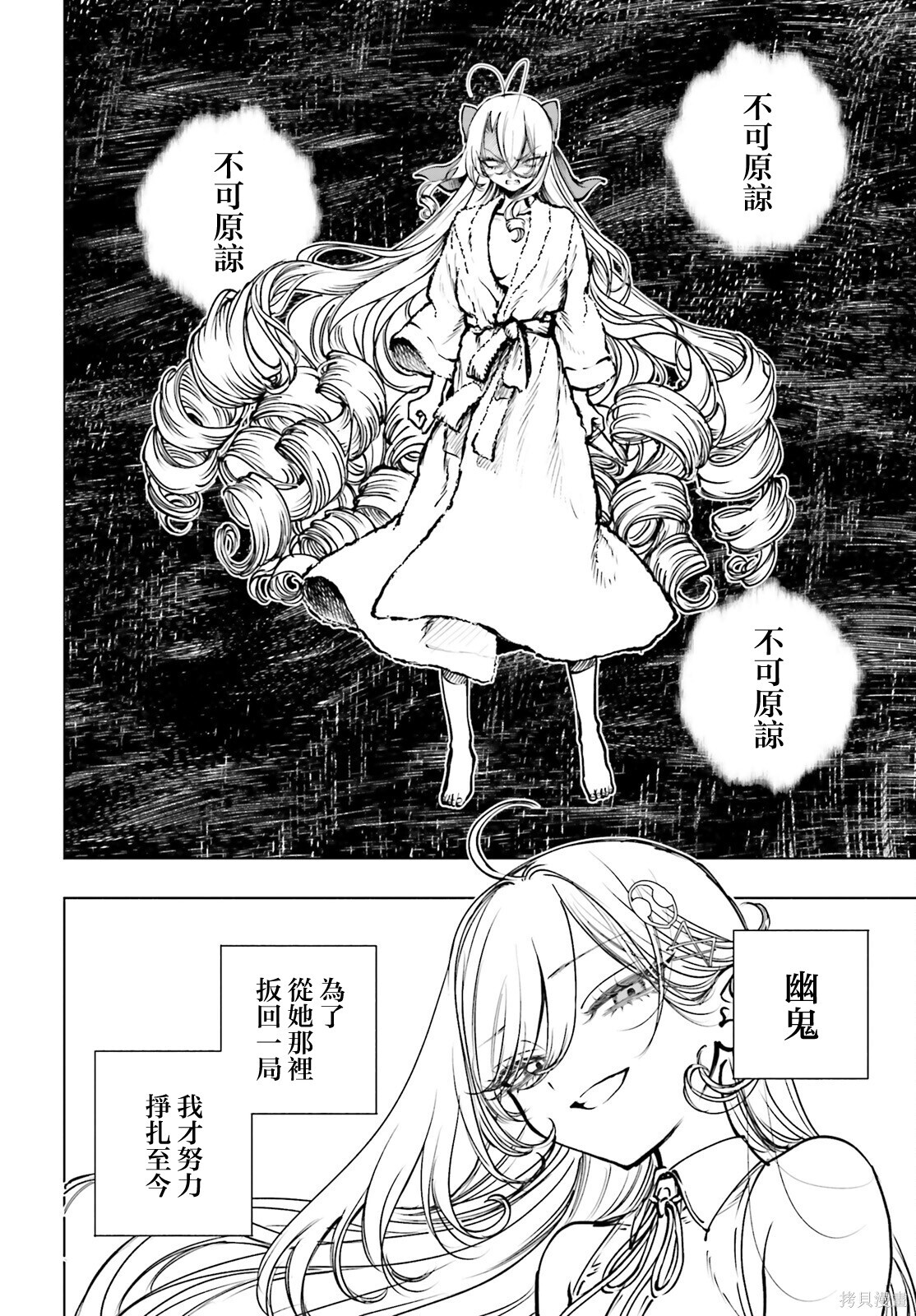 第26话 第9页