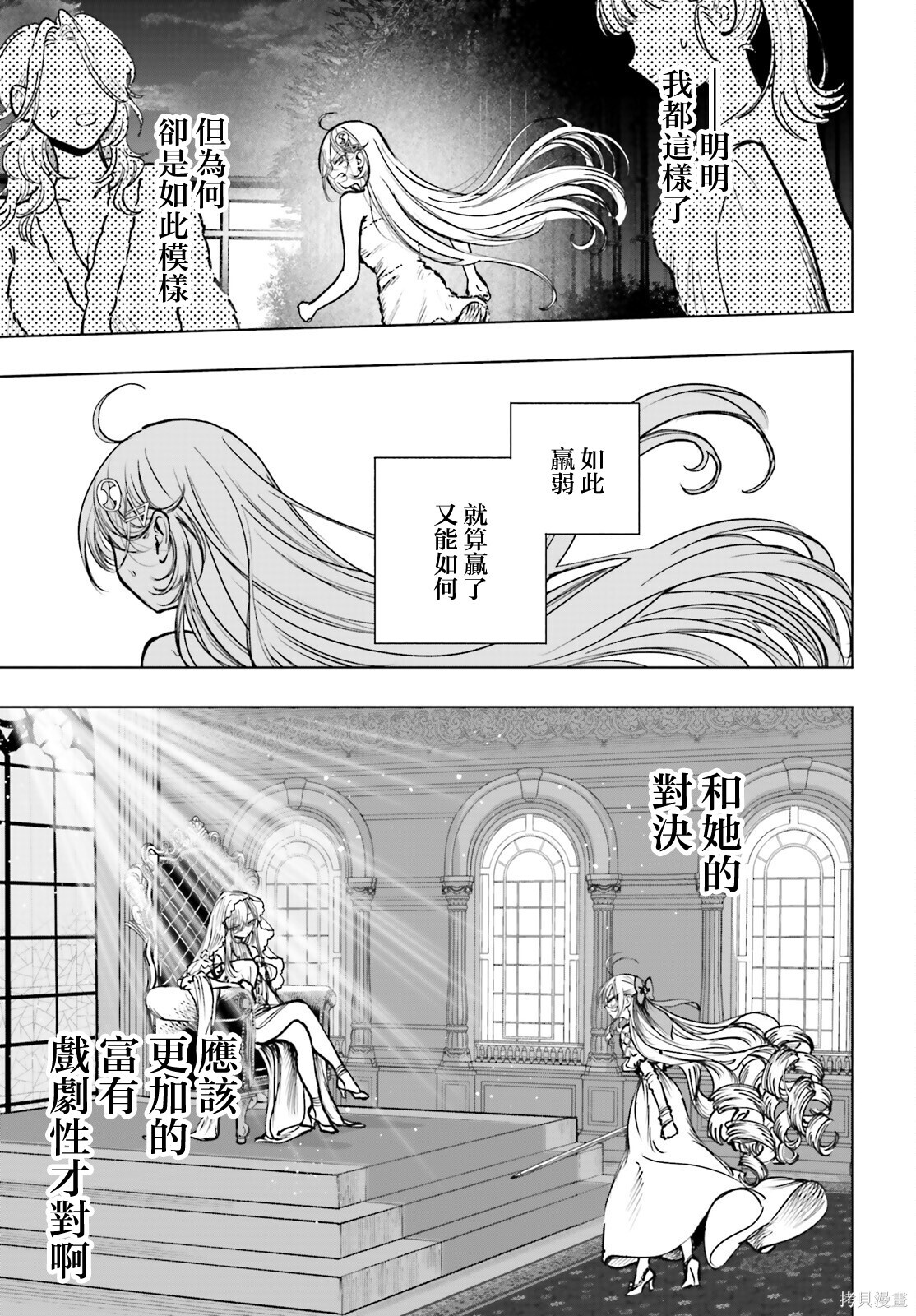 第26话 第10页