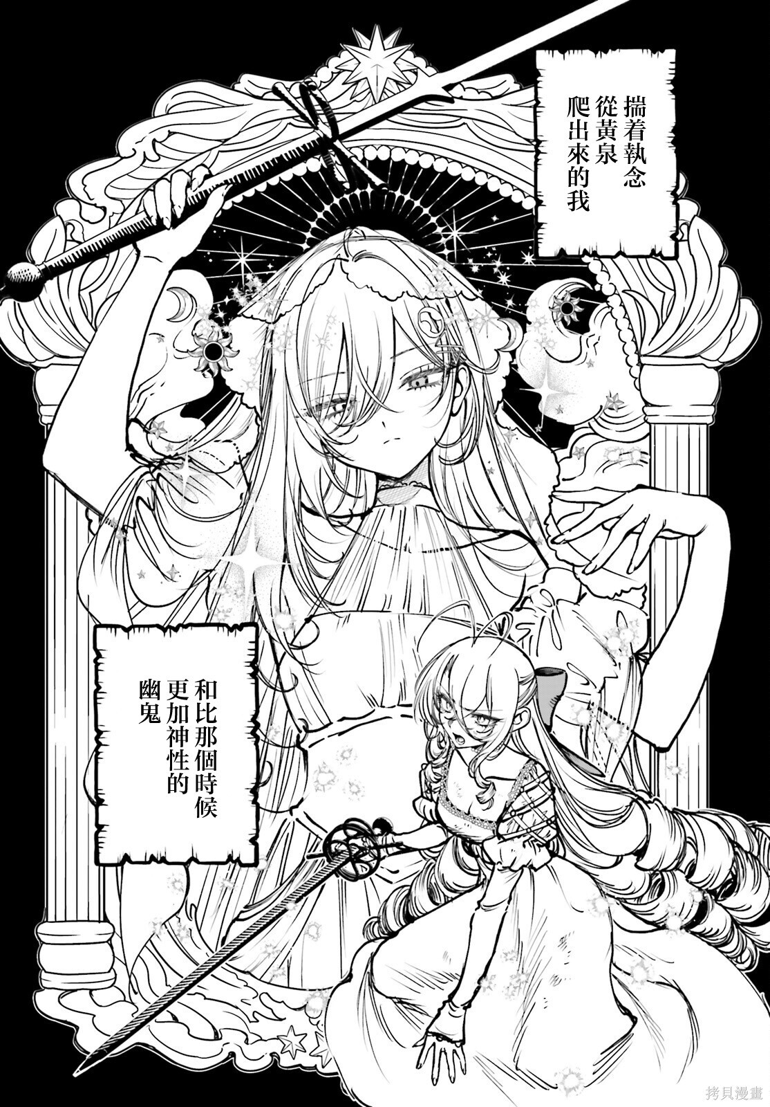 第26话 第11页