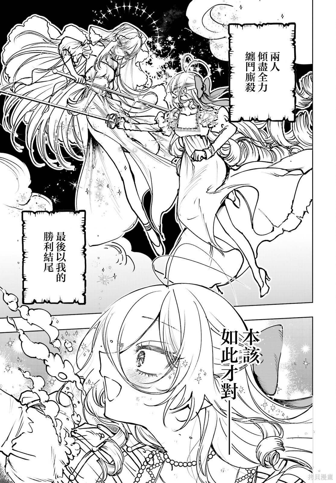 第26话 第12页