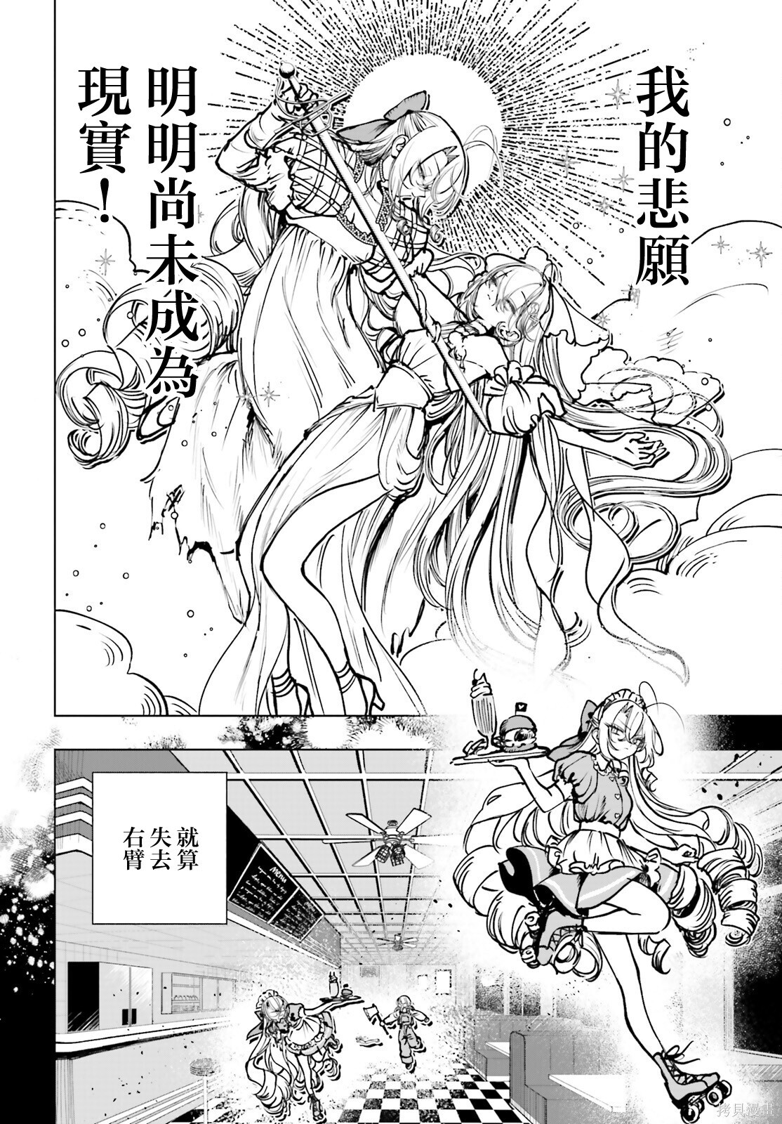 第26话 第13页