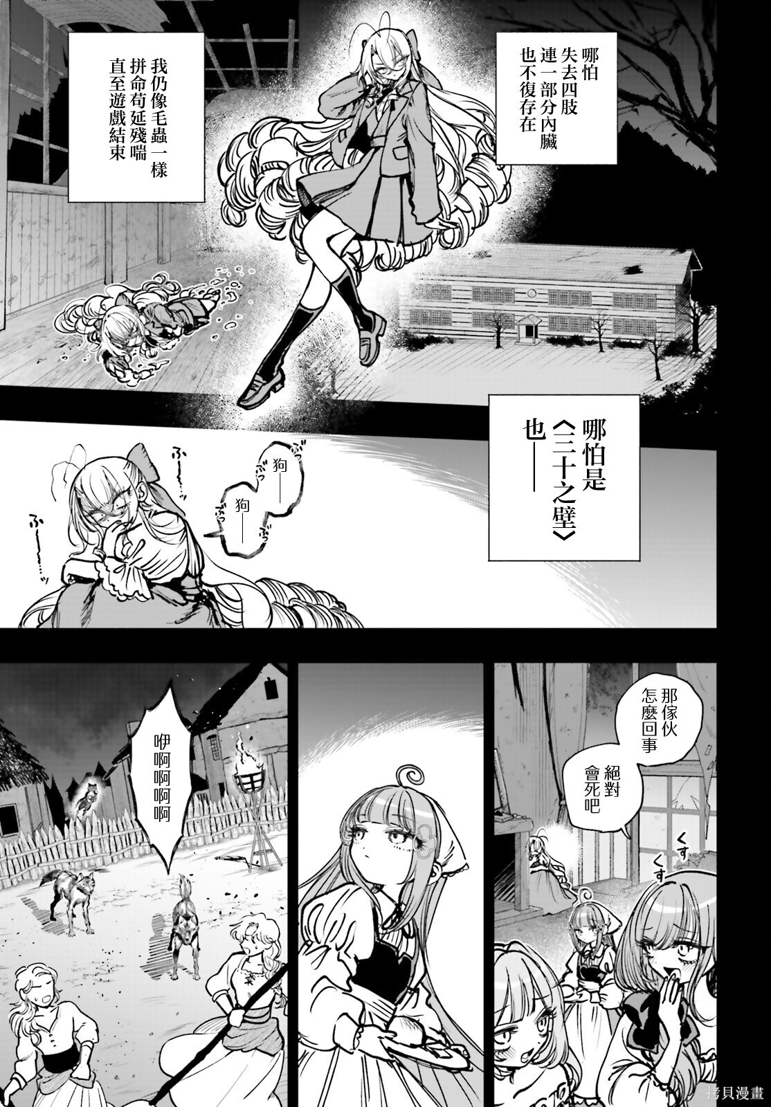第26话 第14页