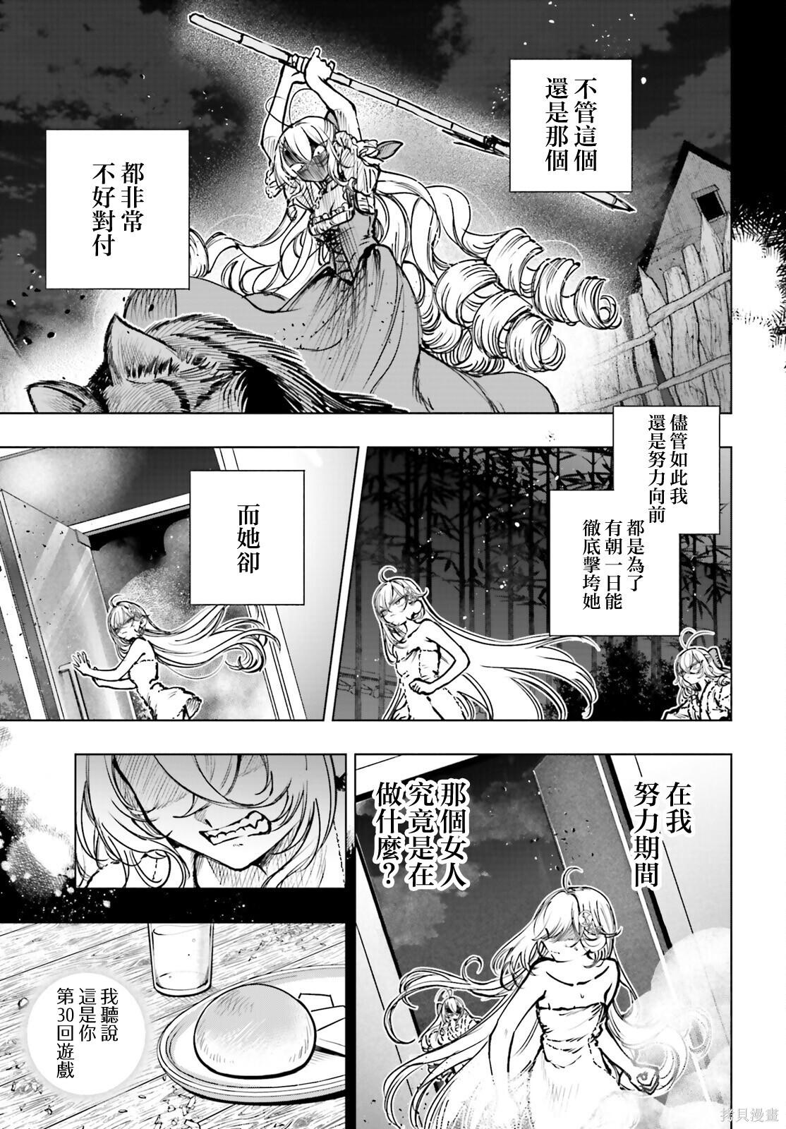 第26话 第16页