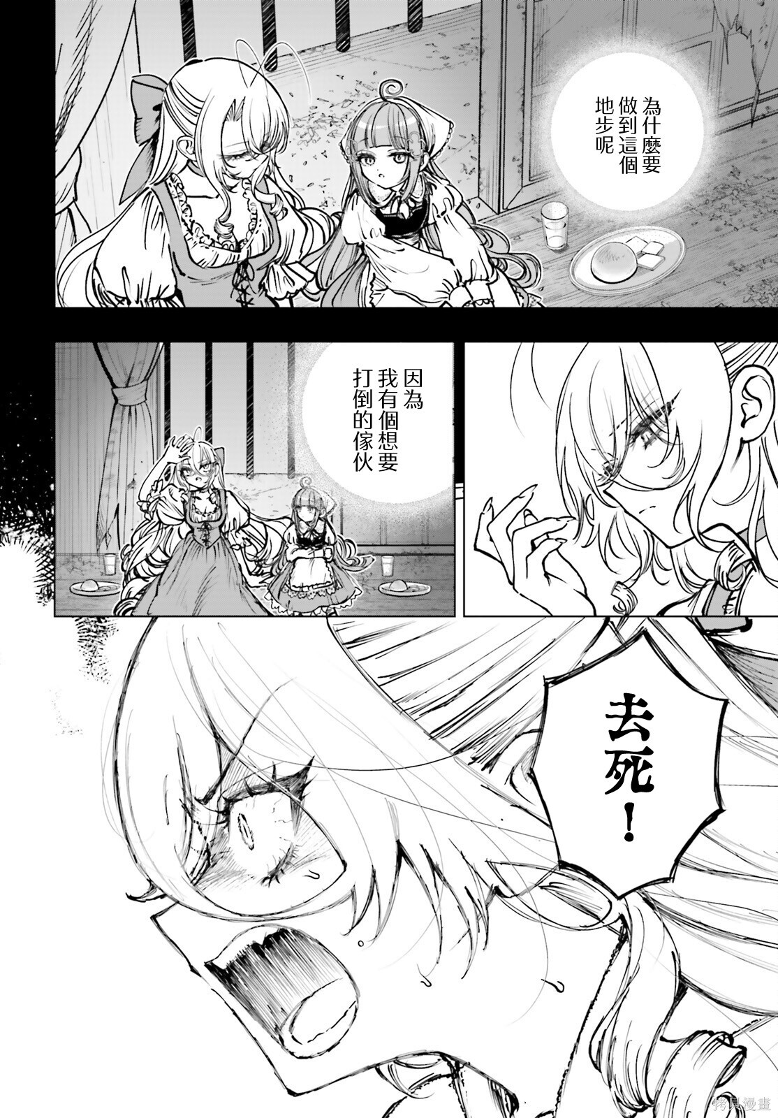第26话 第17页