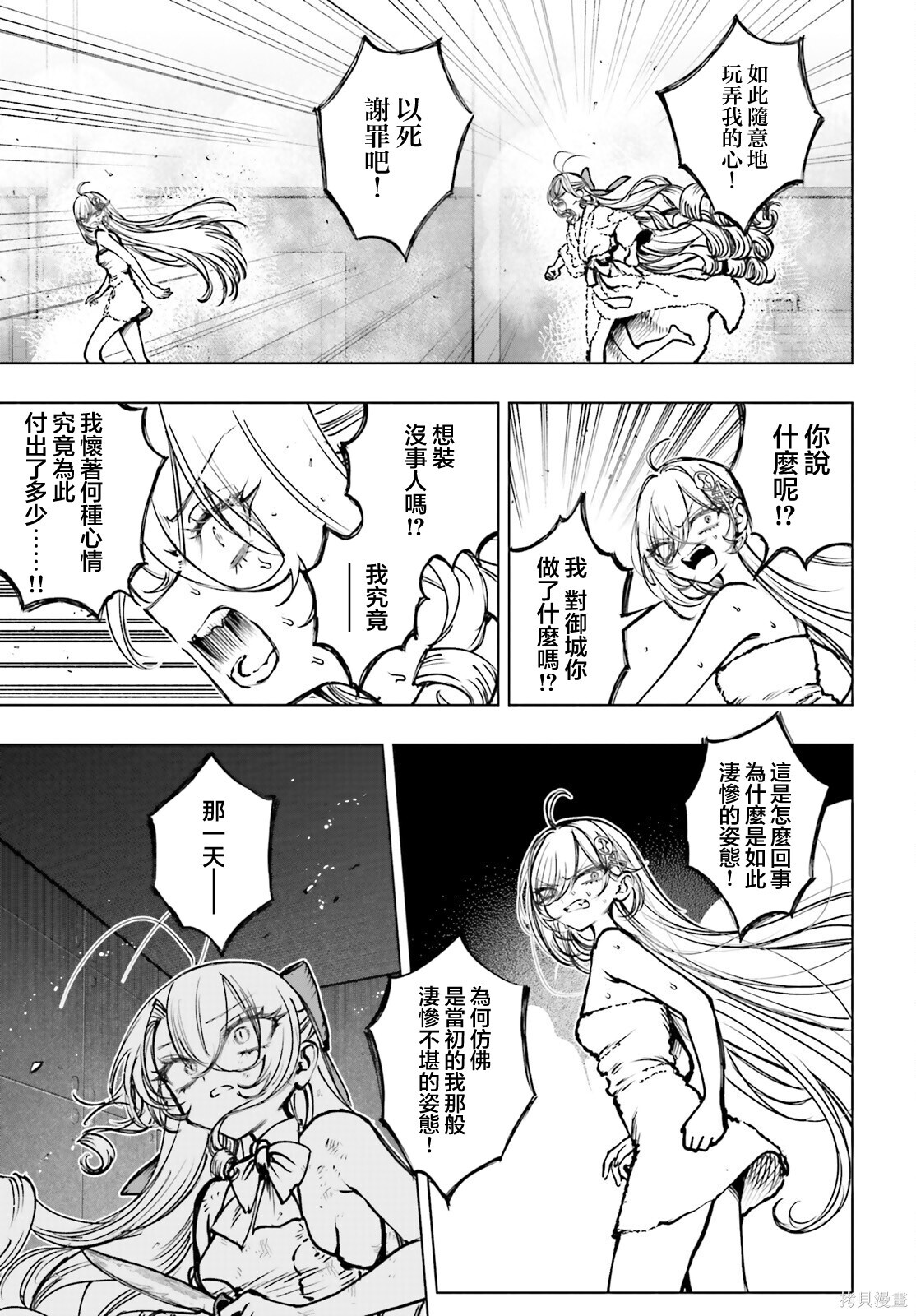第26话 第18页